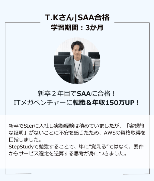 合格者の声スライダー① (4)