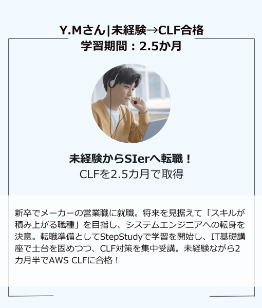 合格者の声スライダー① (6)
